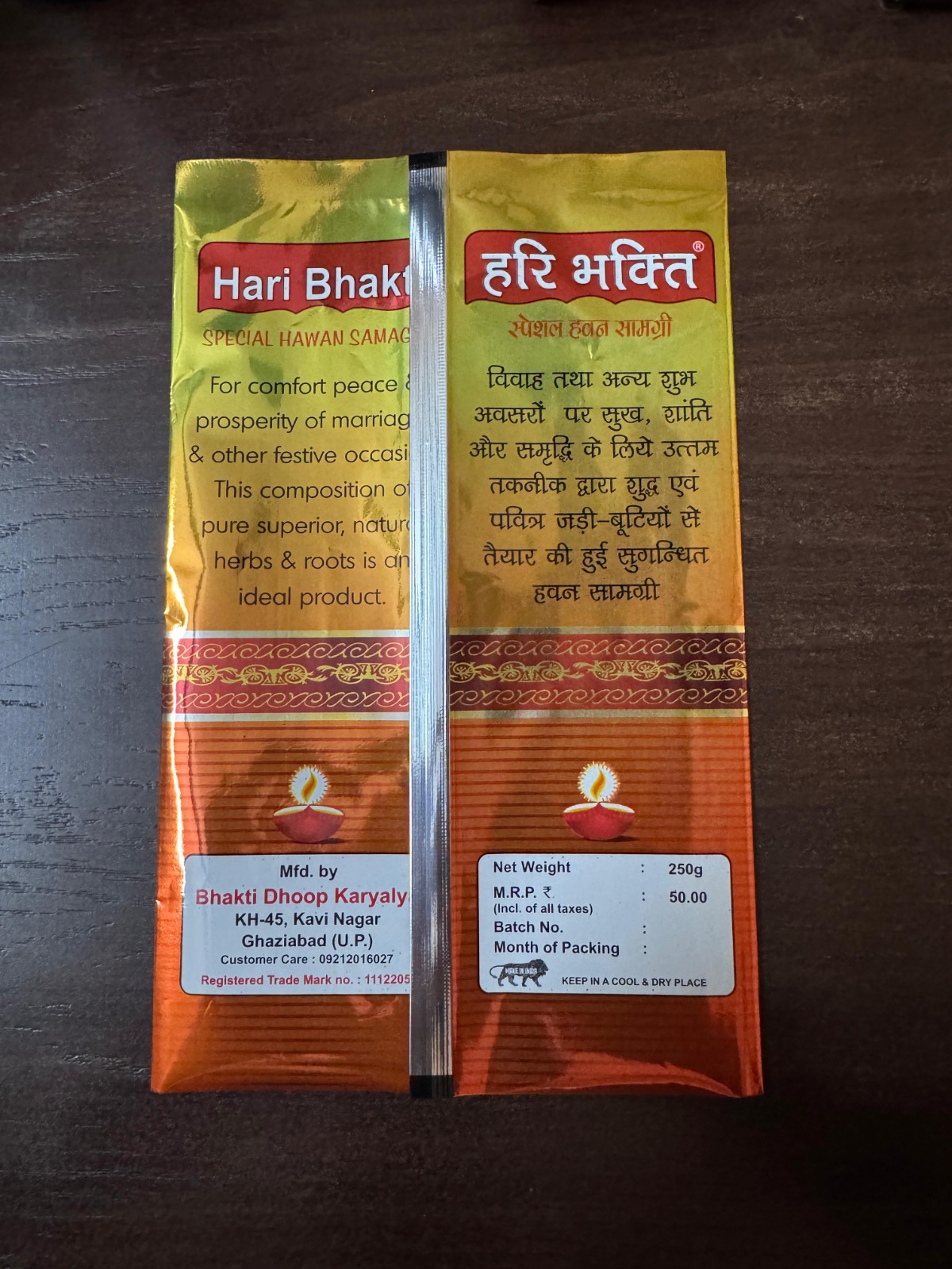 Loban Dhoop
